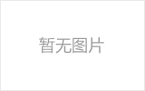 嘉定网架加工之几种常见网架的安装方法